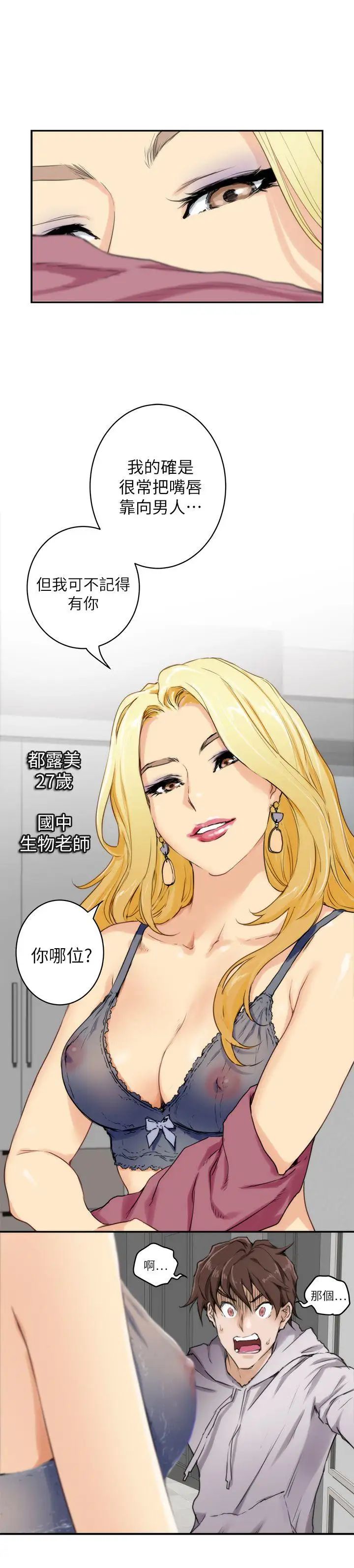 S-Mate第2话-一间房子四个妹