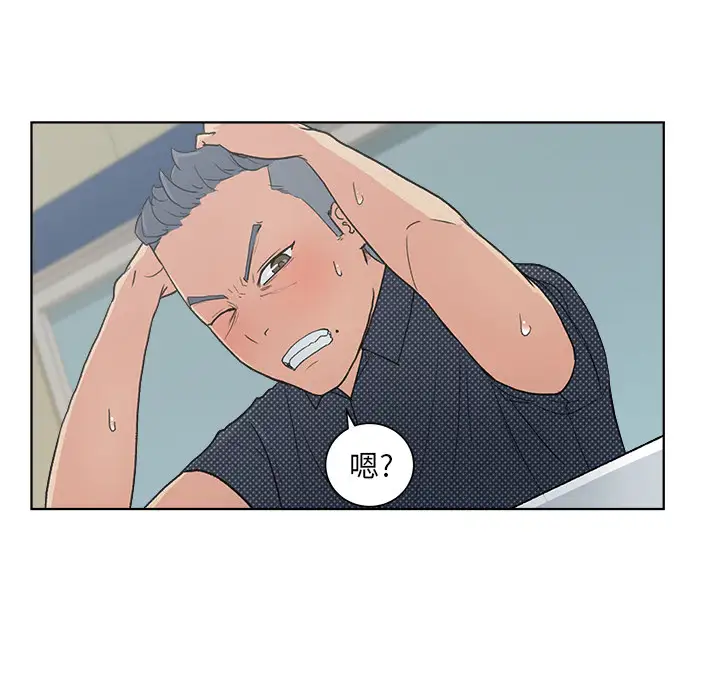 漫画吧的秀晶第3话