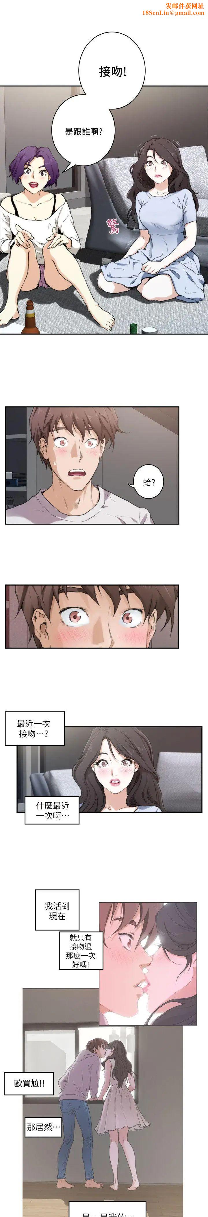 S-Mate第3话-处男杀手