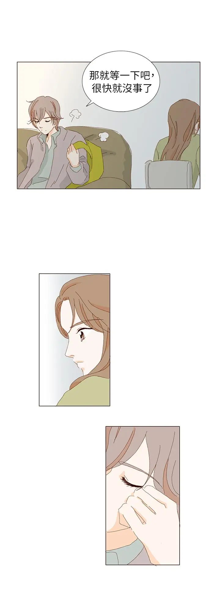 惹人爱的你第6话