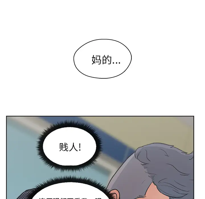漫画吧的秀晶第3话