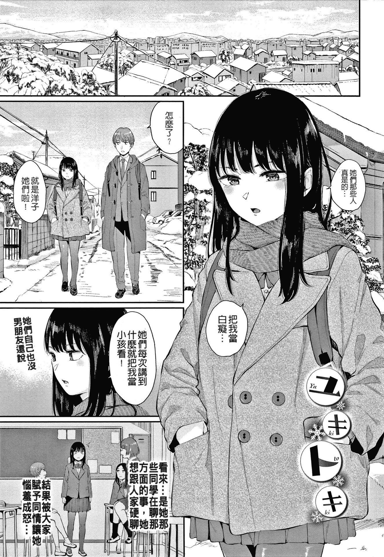 [ヤマダユウヤ]日陰の花[無修正][ヤマダユウヤ]日陰の花[無修正]