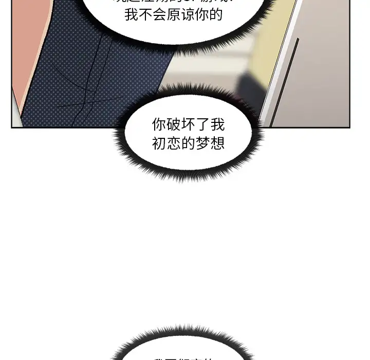 漫画吧的秀晶第3话