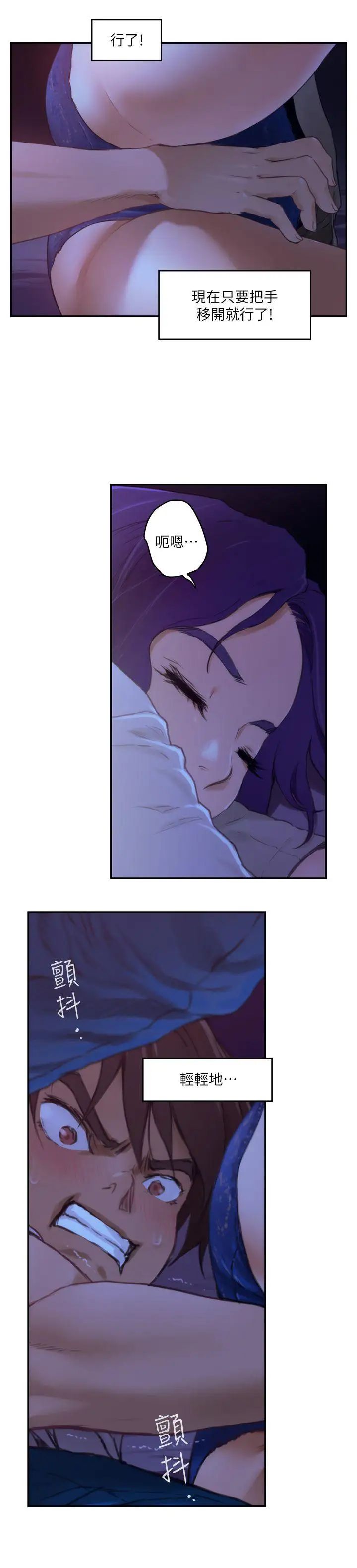 S-Mate第3话-处男杀手