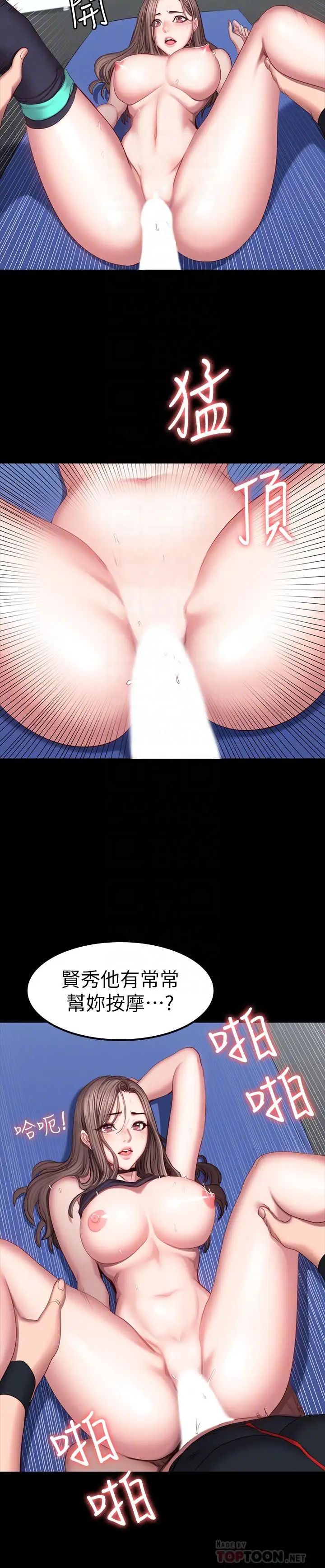 健身教练第47话-以晨难以捉摸的心