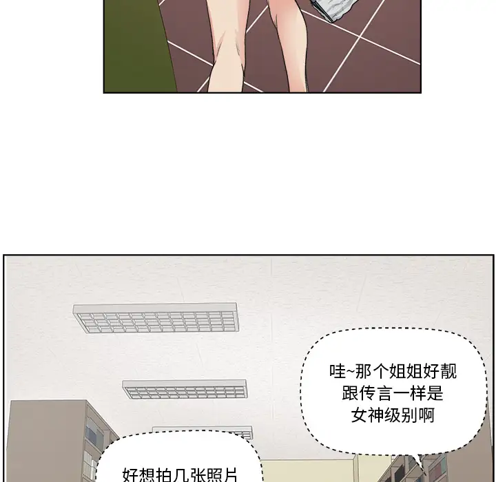 漫画吧的秀晶第3话