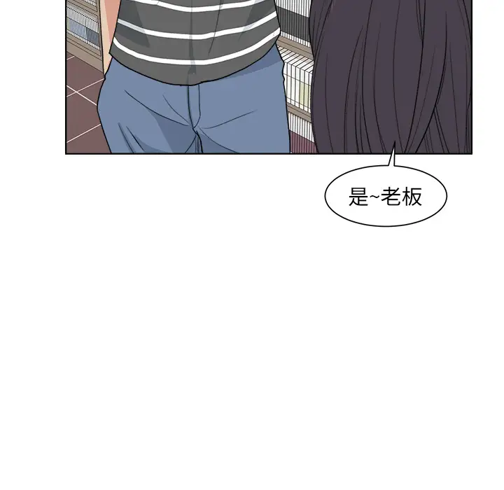 漫画吧的秀晶第3话