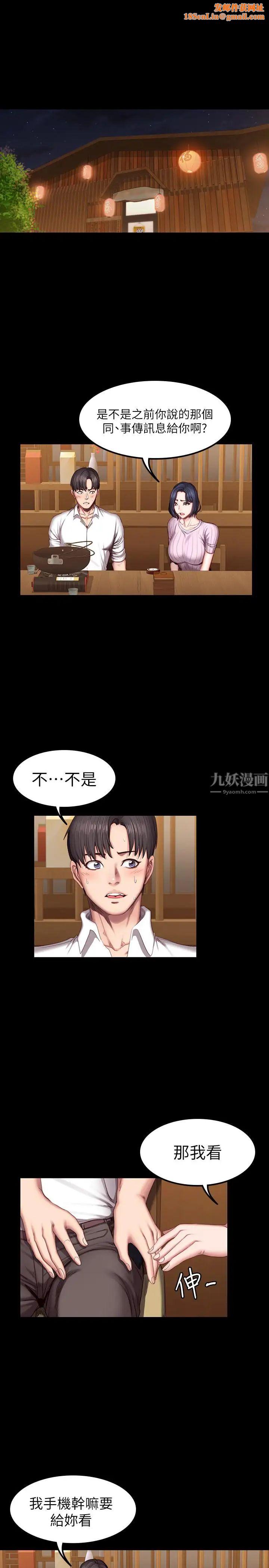 健身教练第48话-你说我们是什么关係