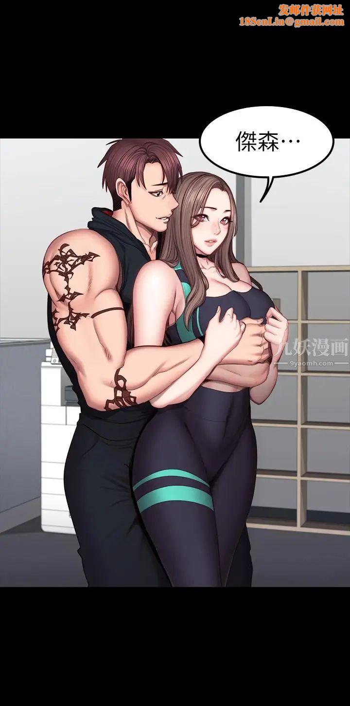 健身教练第48话-你说我们是什么关係