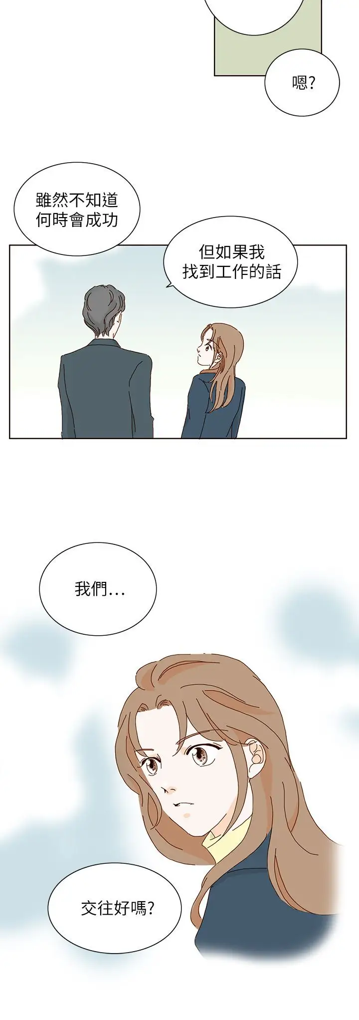 惹人爱的你第8话