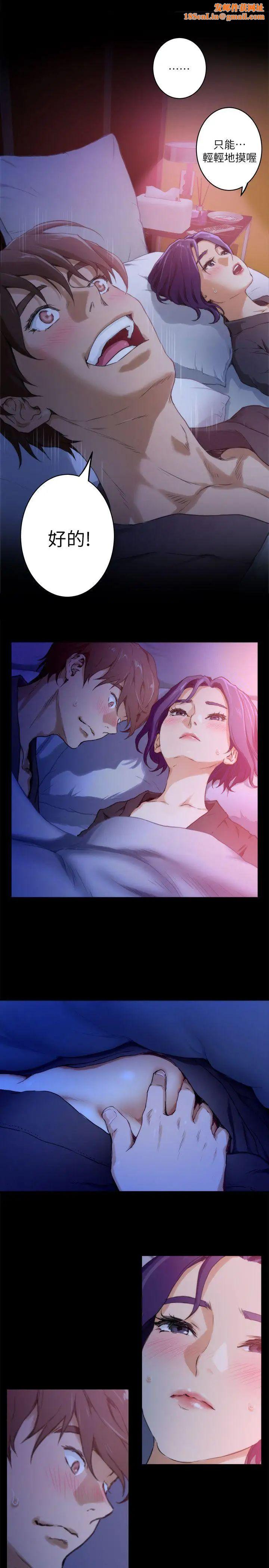 S-Mate第5话-宝拉姐的胸部