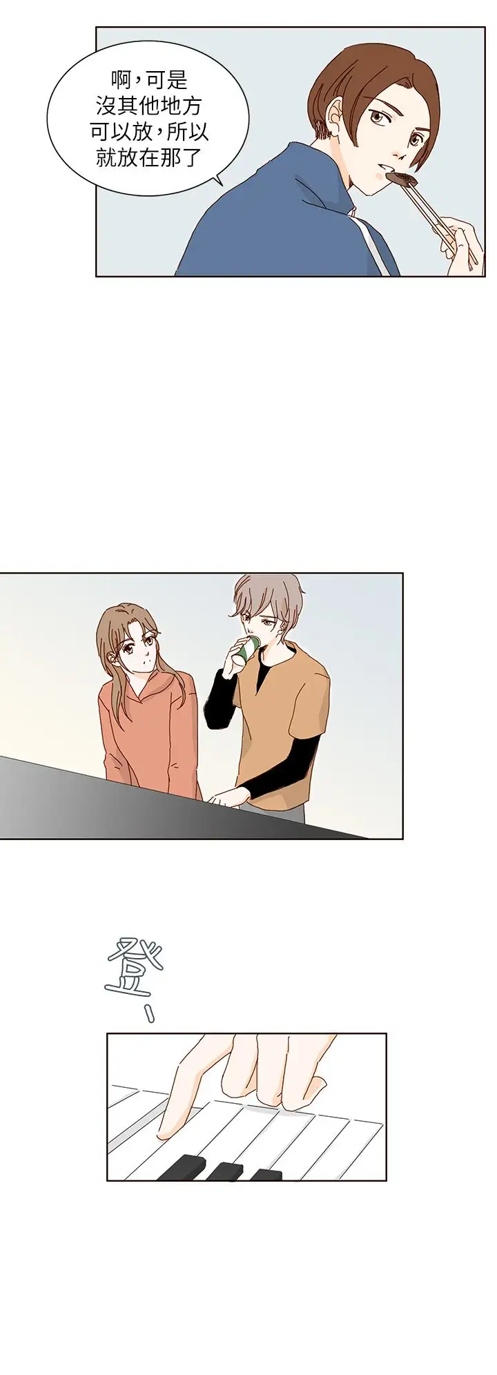 惹人爱的你第9话