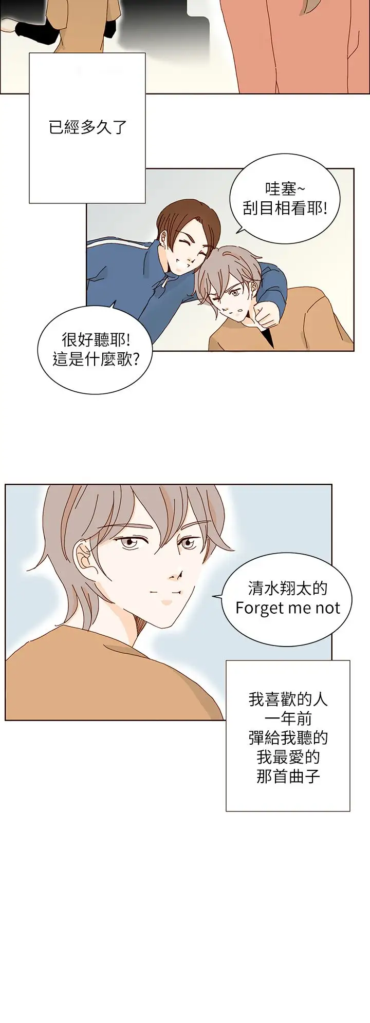 惹人爱的你第9话