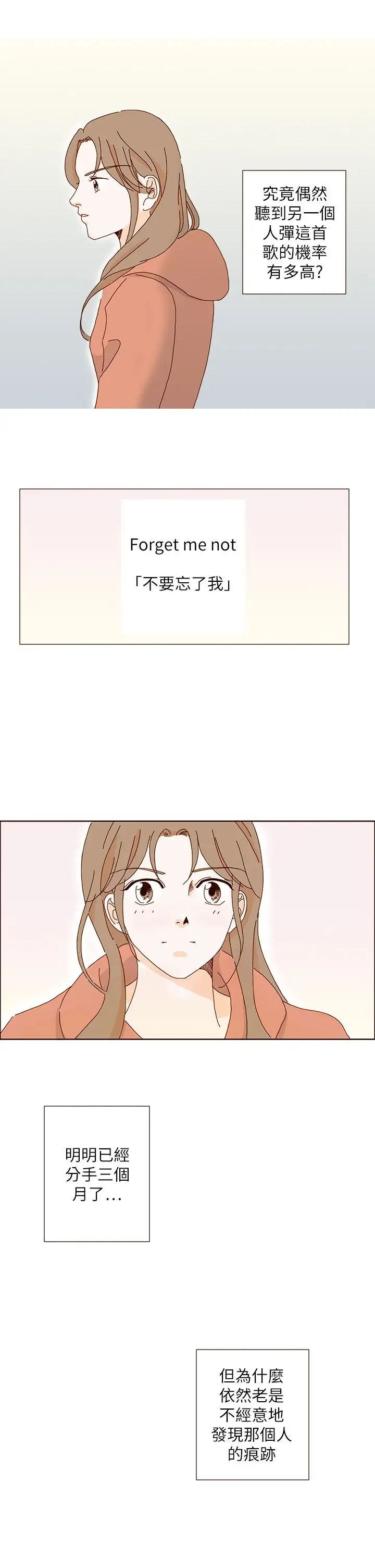 惹人爱的你第9话