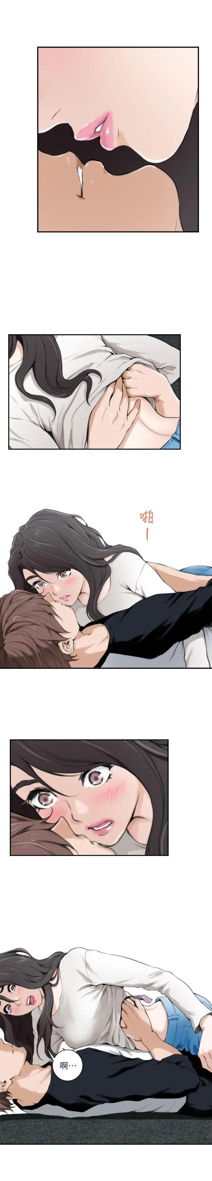 S-Mate第7话-不能让妳走