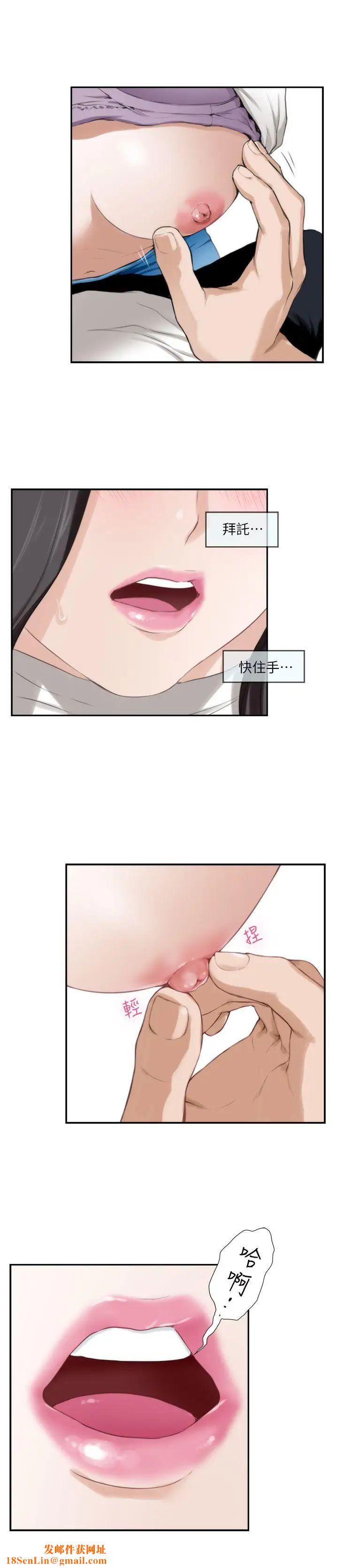 S-Mate第7话-不能让妳走