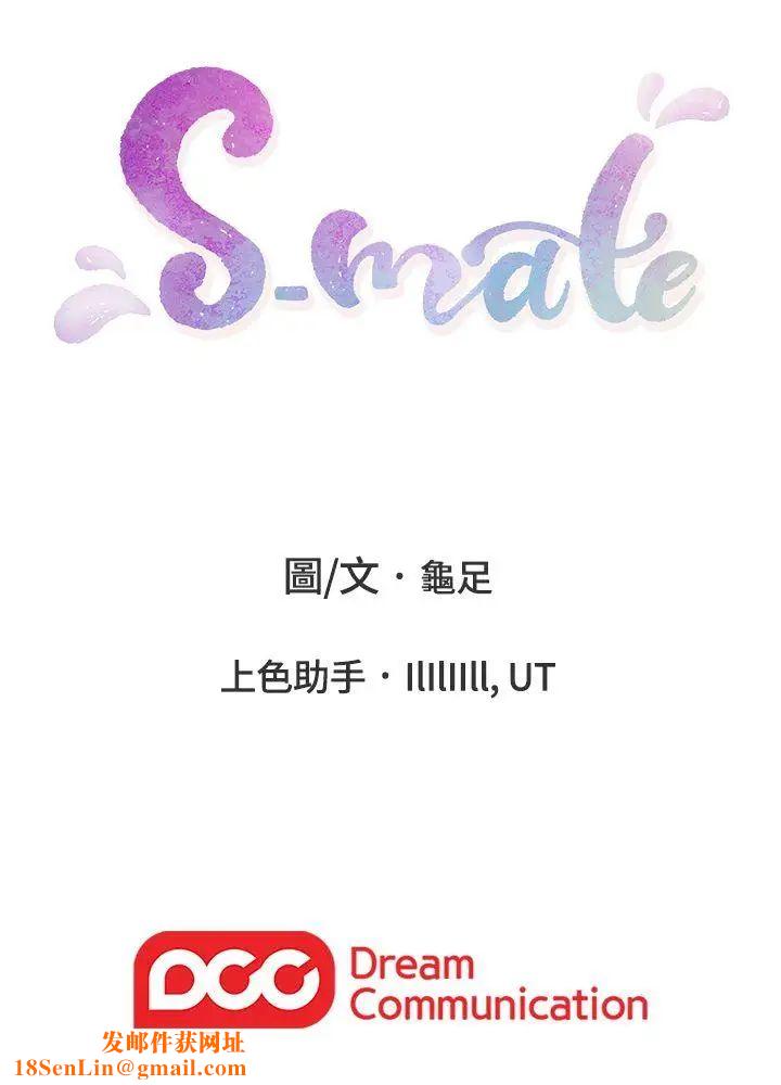 S-Mate第7话-不能让妳走