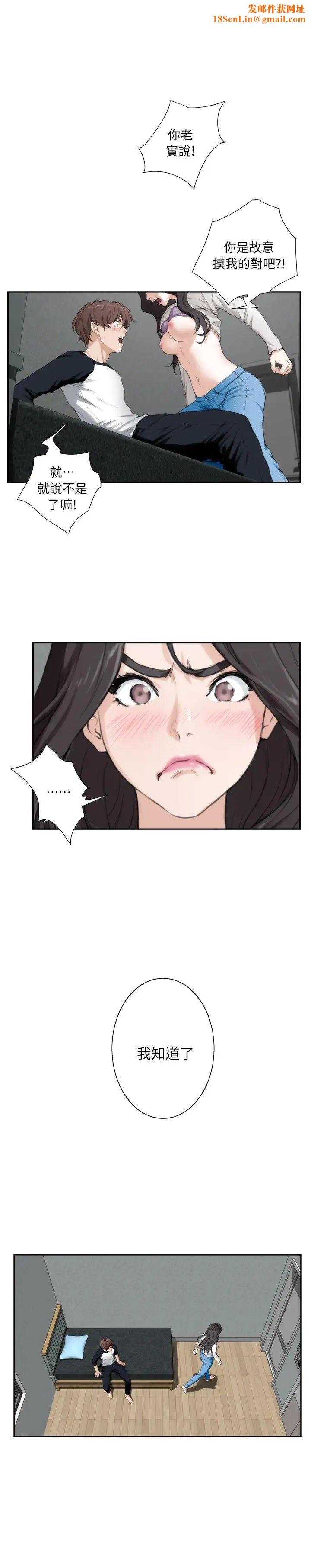 S-Mate第8话-小桃的屁股