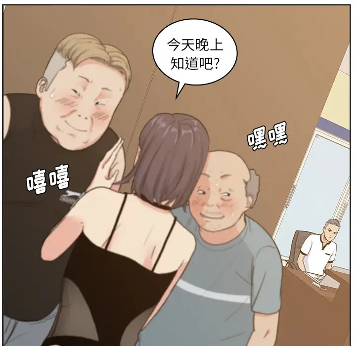 漫画吧的秀晶第4话