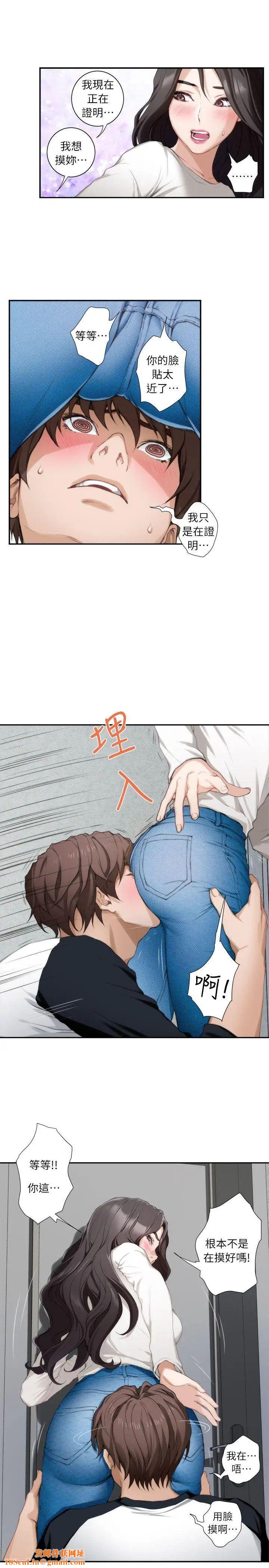 S-Mate第8话-小桃的屁股