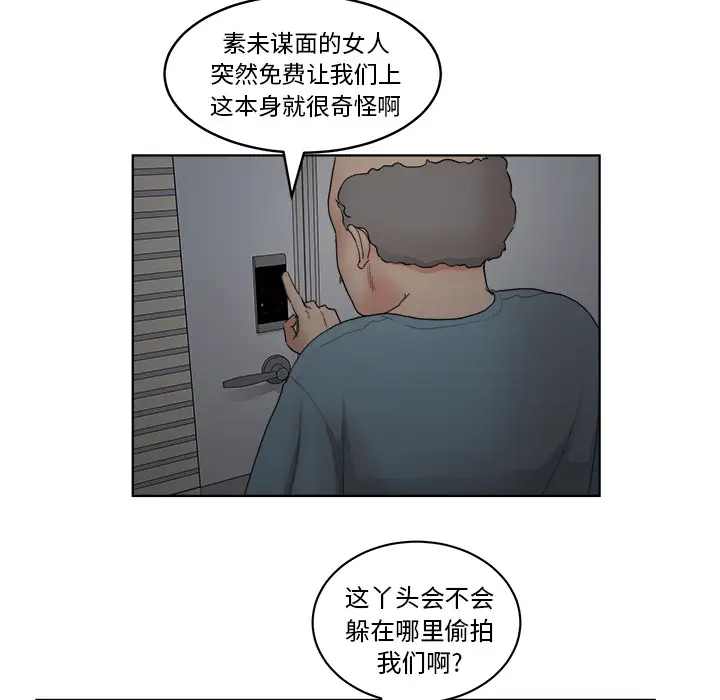 漫画吧的秀晶第5话