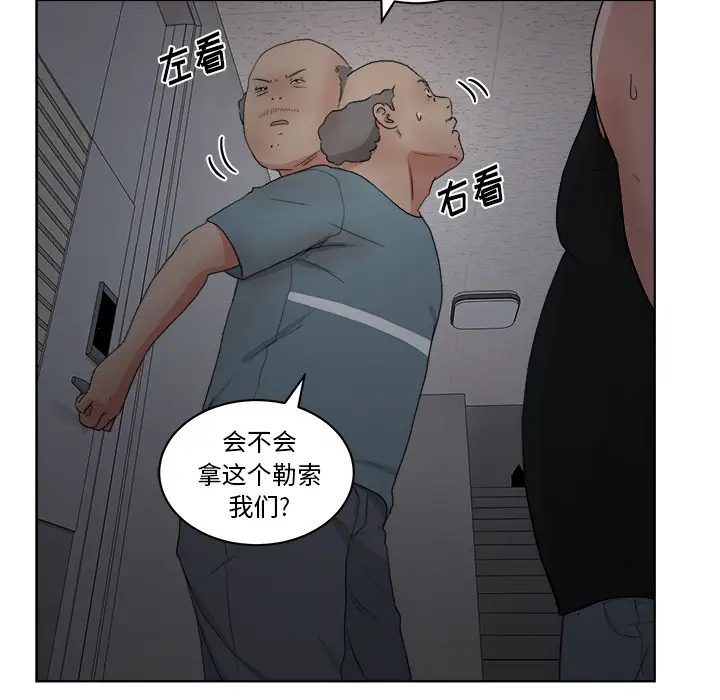 漫画吧的秀晶第5话