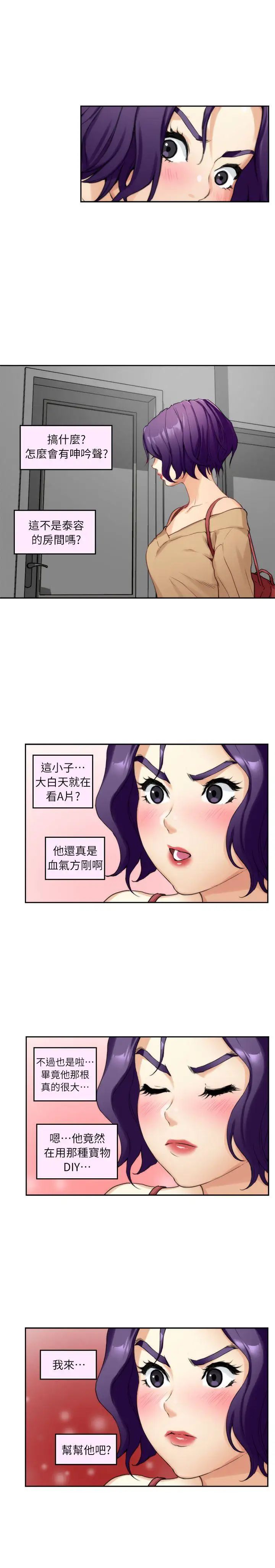 S-Mate第8话-小桃的屁股