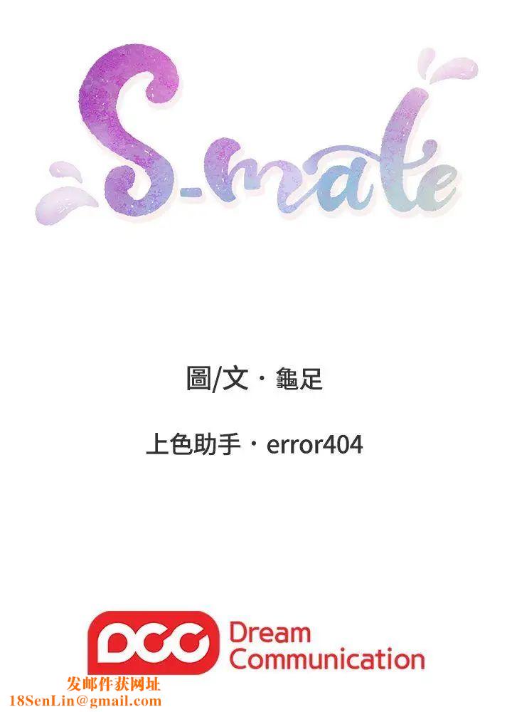 S-Mate第8话-小桃的屁股