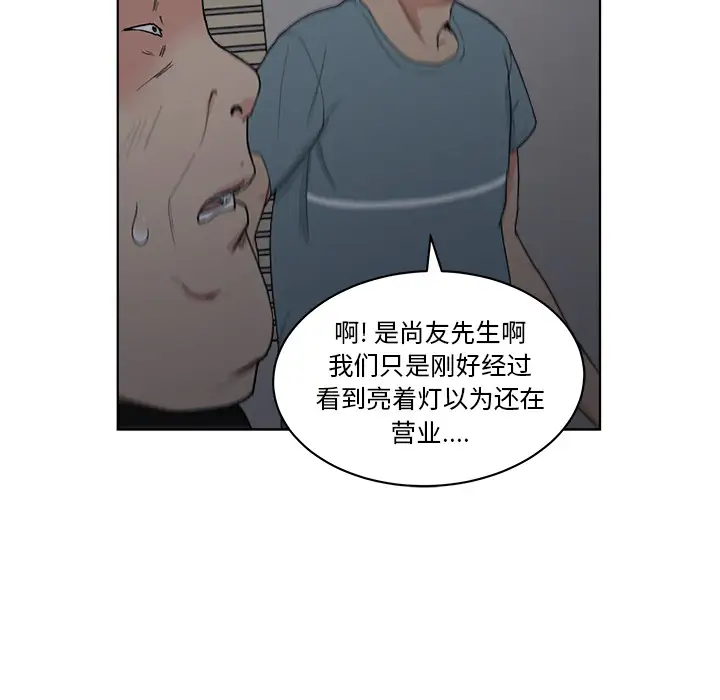 漫画吧的秀晶第5话