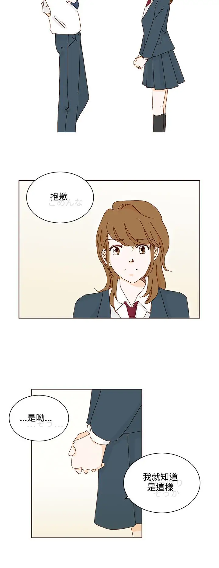 惹人爱的你第14话