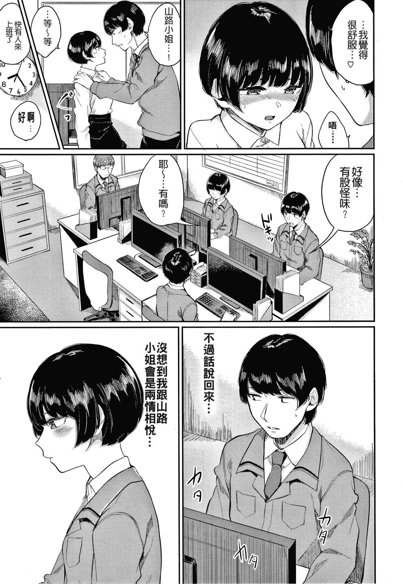 [ヤマダユウヤ]日阴の花[无修正][ヤマダユウヤ]日阴の花[无修正]