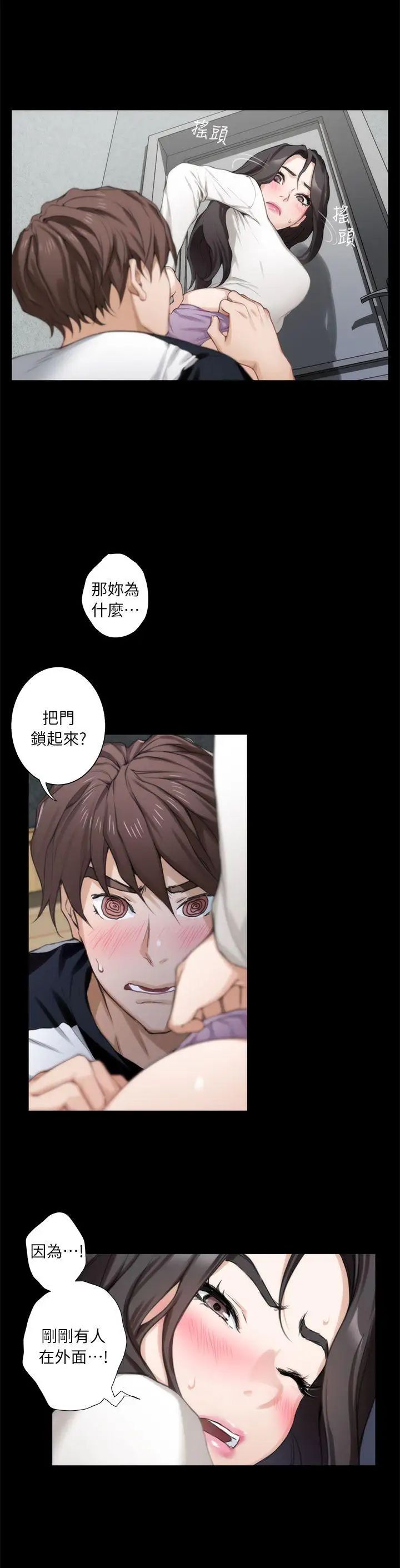 S-Mate第9话-来我房间吧?