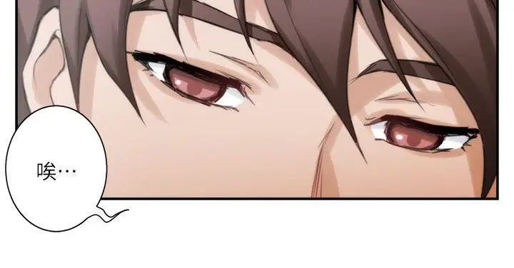 S-Mate第9话-来我房间吧?