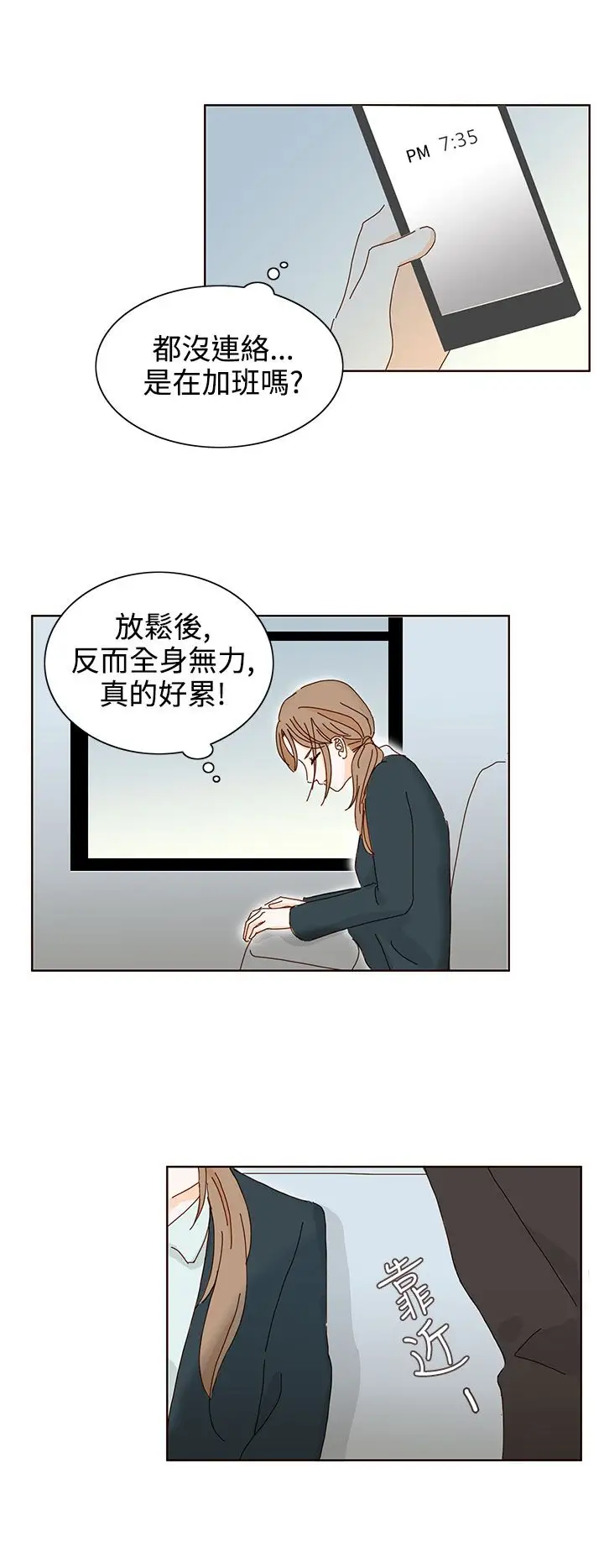 惹人爱的你第15话