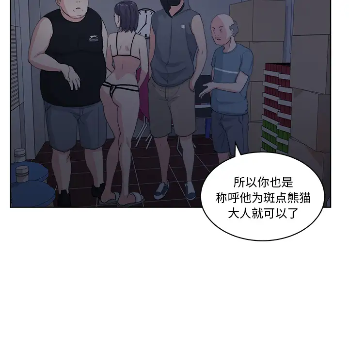 漫画吧的秀晶第5话