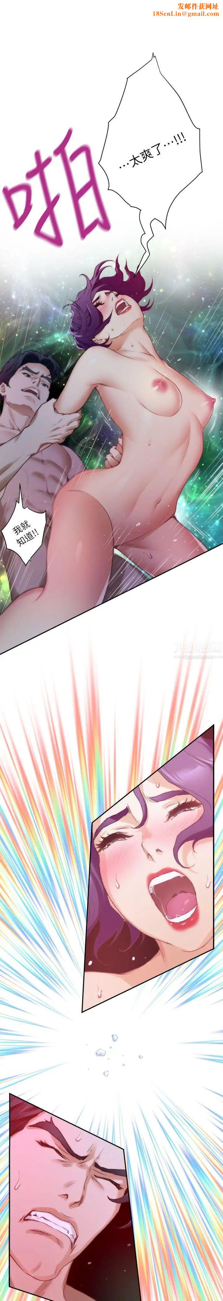 S-Mate第10话-发春的小桃