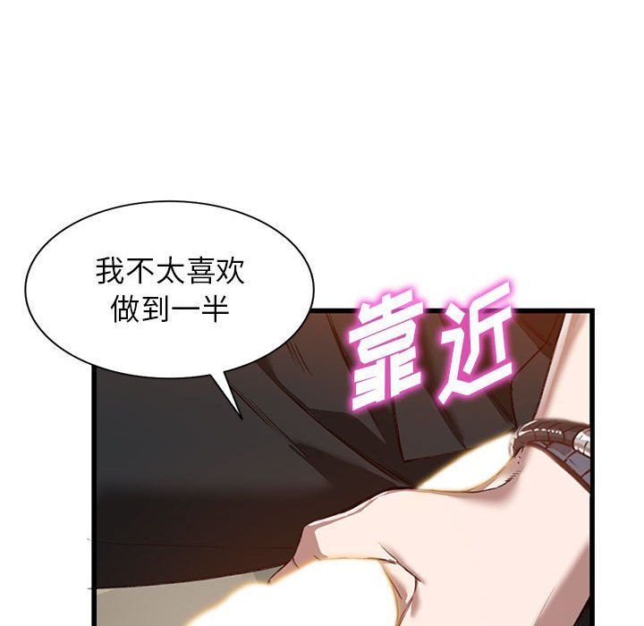 阔少的女仆们第33话