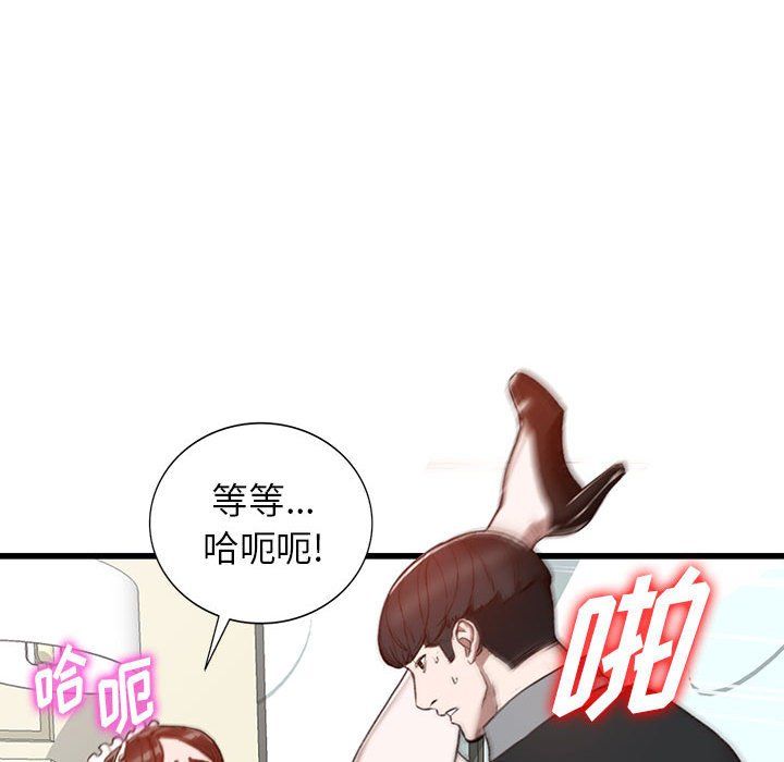 阔少的女仆们第33话