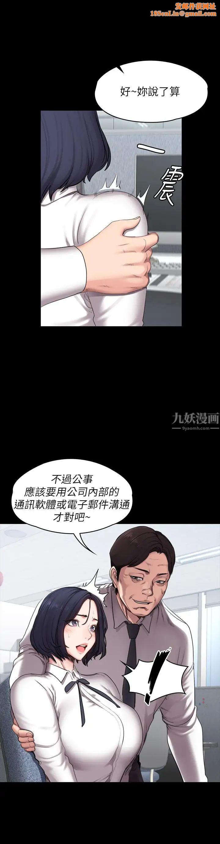 健身教练第55话-以晨妈妈的请求