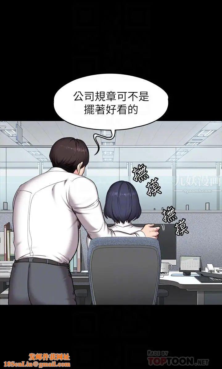 健身教练第55话-以晨妈妈的请求