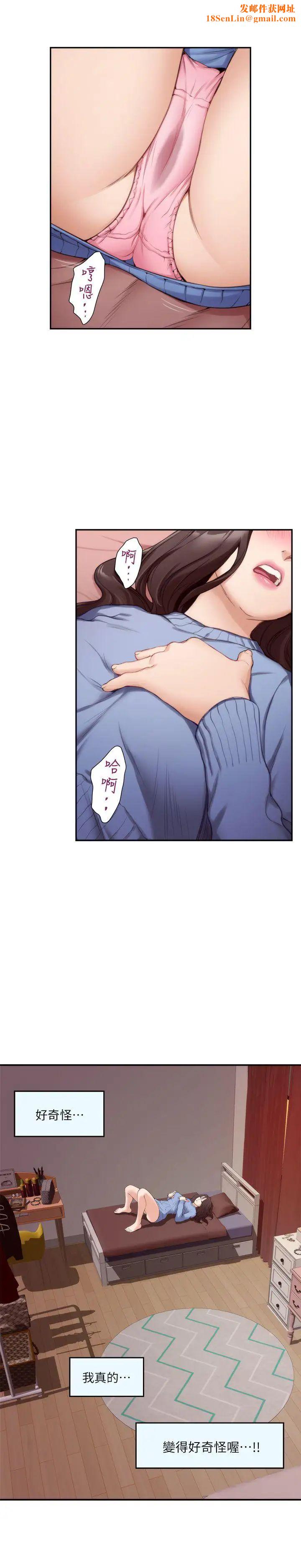 S-Mate第10话-发春的小桃