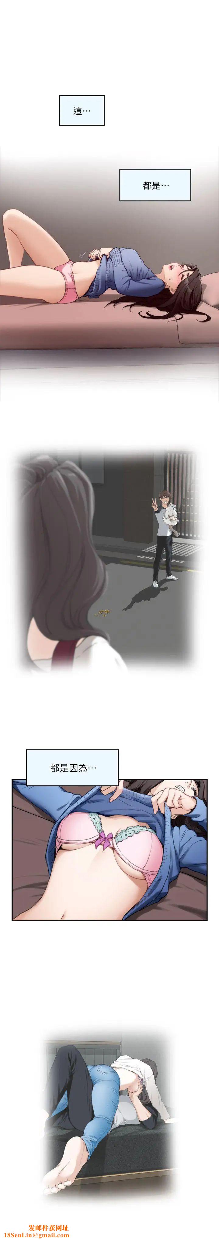 S-Mate第10话-发春的小桃