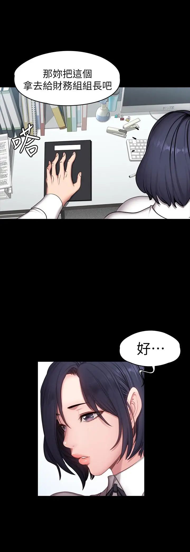 健身教练第55话-以晨妈妈的请求