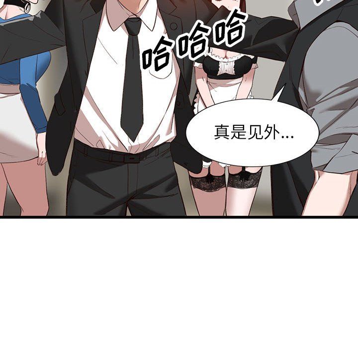 阔少的女仆们第33话