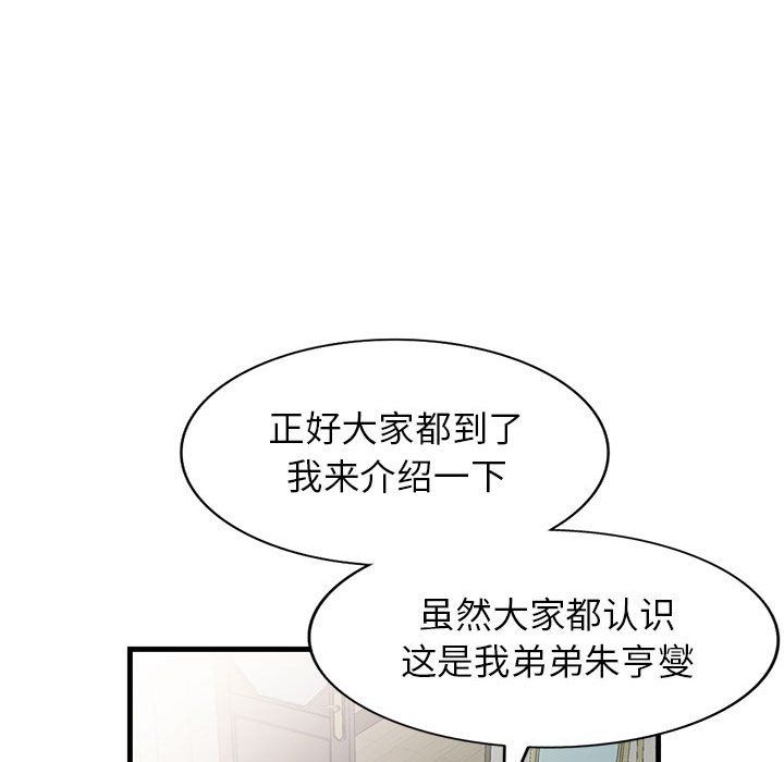 阔少的女仆们第33话