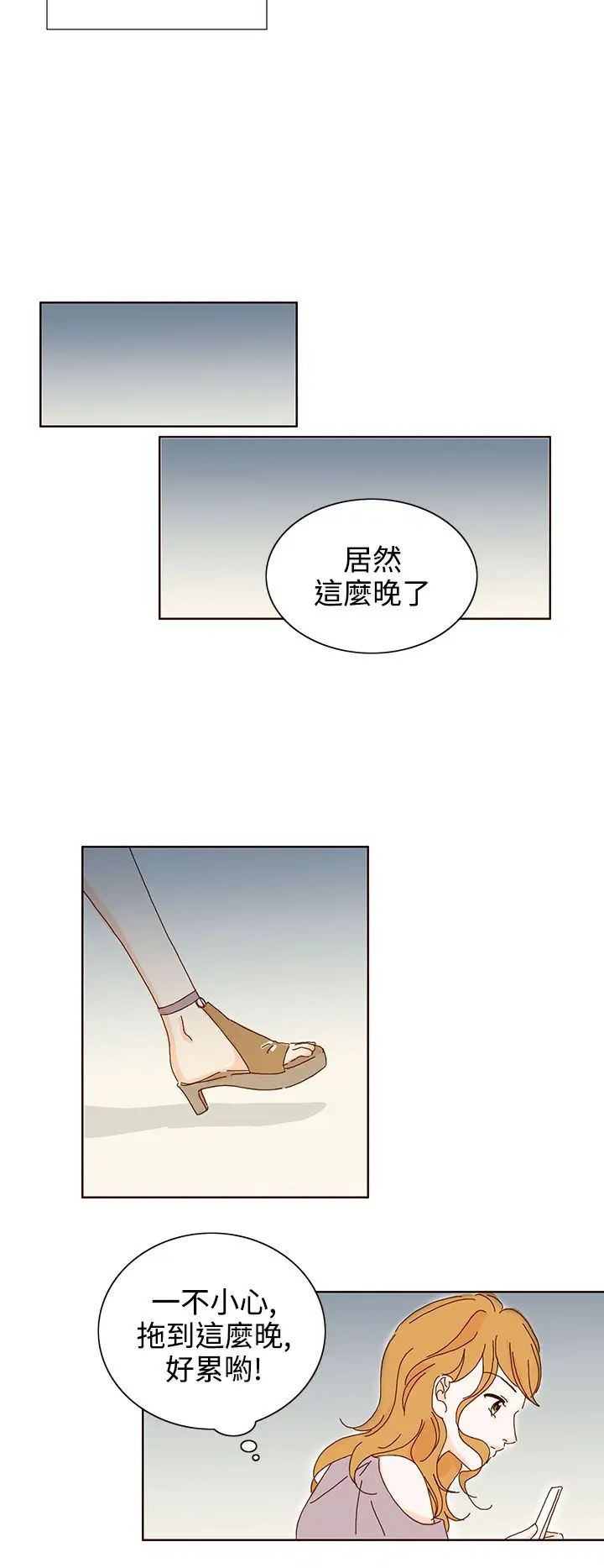 惹人爱的你第19话