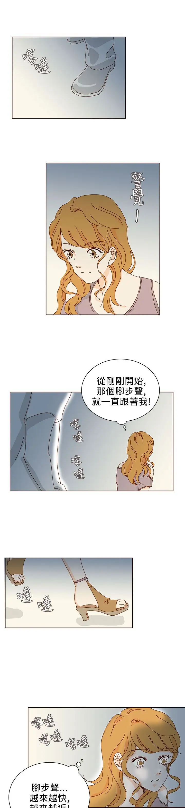 惹人爱的你第19话