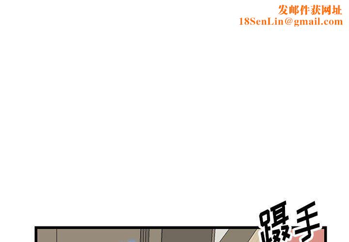 阔少的女仆们第34话