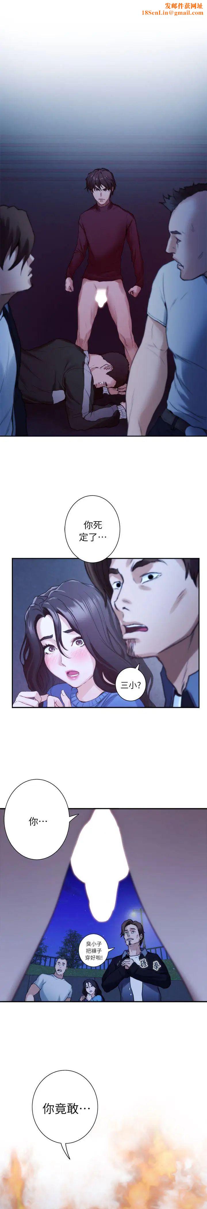 S-Mate第12话-肉慾健身房
