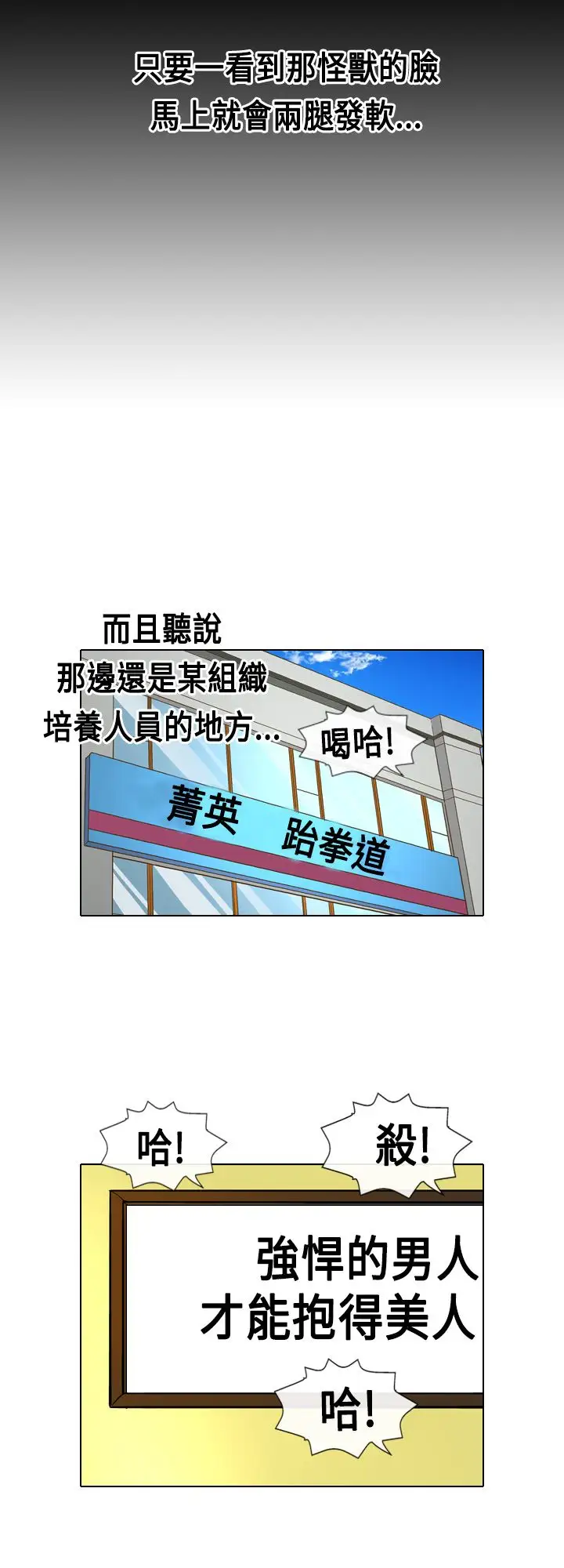 爱上草食男的禽兽女第1话